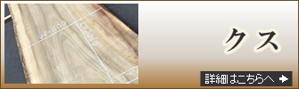 クス