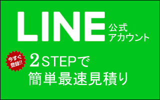 LINE友だち追加