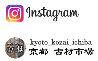 インスタグラム古材市場