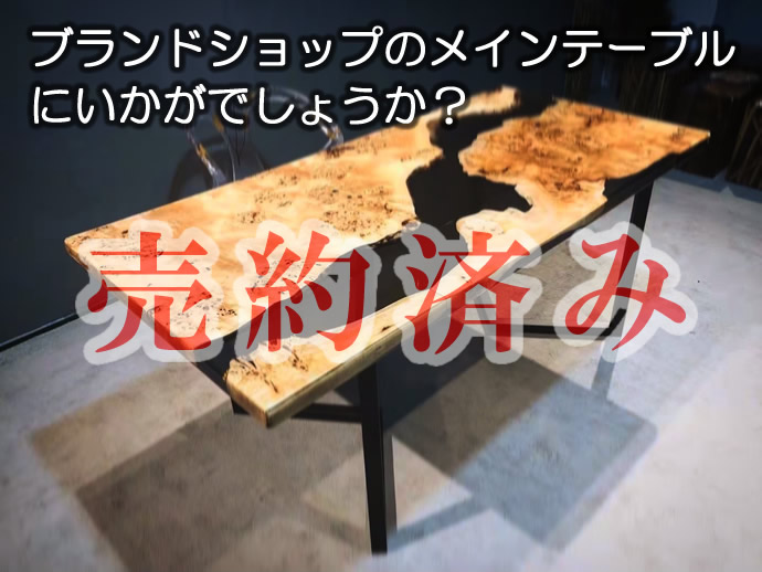 レジンテーブル