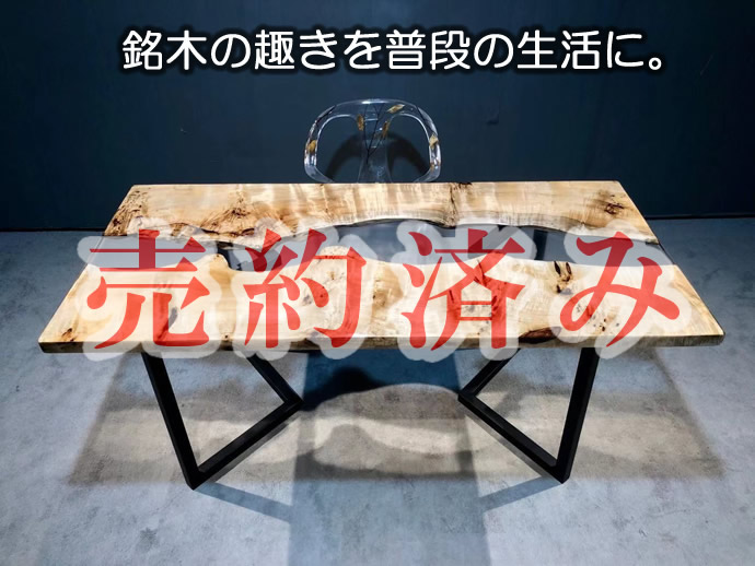 レジンテーブル