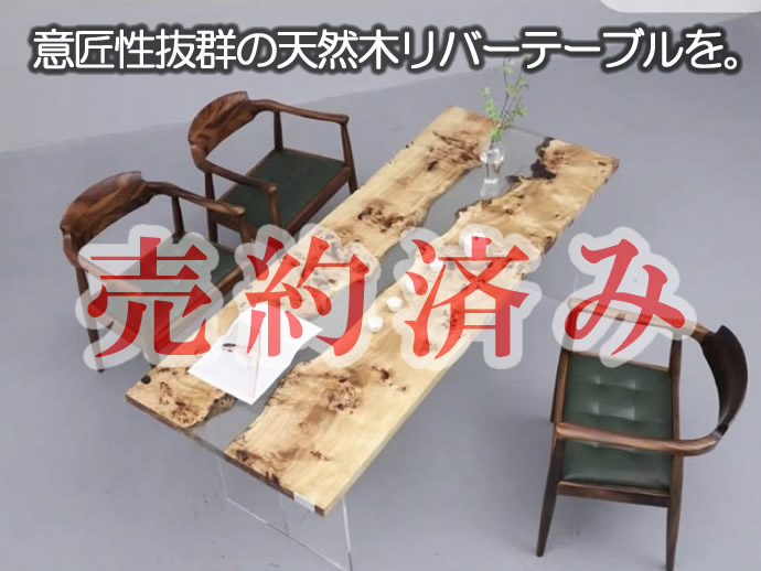 レジンテーブル