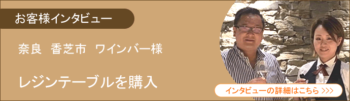 レジンテーブルお客様の声